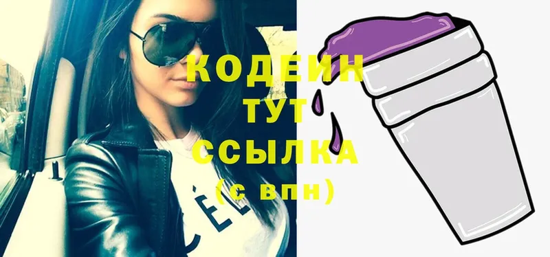 Кодеиновый сироп Lean Purple Drank  гидра tor  Лабинск  где найти  